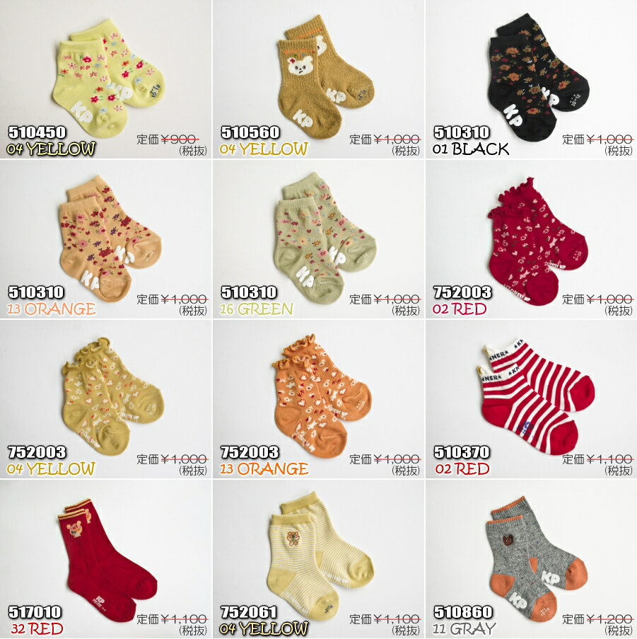 【セール 最大約67 OFF】KnitPlanner-1 ソックス/靴下 9-22cm ニットプランナー/KnitPlanner/KP 小物