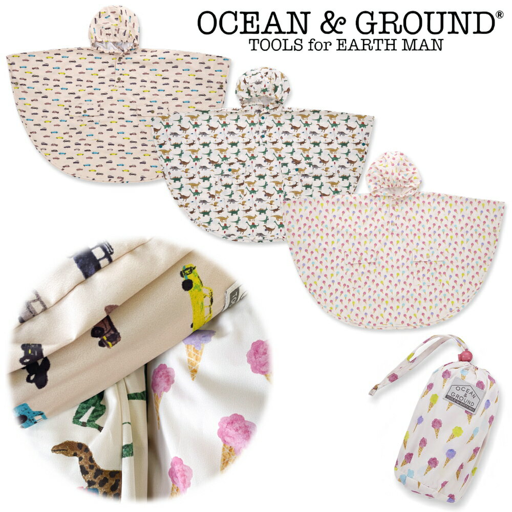 ☆P7倍☆【～2/18(日)23:59】80cm,90cm,100cm / ベージュ,緑,キナリ OG4703 総柄 レインポンチョ[OCEAN&GROUND][オーシャンアンドグラウンド][NEBULA][ネブラ][子供服][ベビー][男の子][女の子][半袖][雨具][babysize][outr]