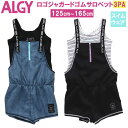 〈20％OFF〉ALGY アルジー 【ロゴジャガードゴムサロペット3PA】水着3点セット サロペット水着 水着キッズ 水着セット ジュニア水着 スイムウエア 水着ガーリー ALGY水着 ストリートロゴ ジャガードロゴ サロペットキッズ ALGYキッズ 125cm/130cm/140cm/150cm/160cm/165cm