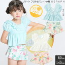2025夏 Seraph 【リゾート フリルセパレート水着_UVカット】ハイビスカス柄 モンステラ柄 花柄水着 袖付き水着 日焼け予防 フリル セパレート型水着 女の子水着 キッズ水着 ジュニア水着 クロスひも UVプロテクト UVカット 80cm/90cm/100cm/110cm/120cm/130cm/140cm セラフ