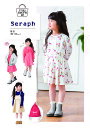 送料無料!即納【Seraph】セラフ 福袋 女児 キッズ クリスマスプレゼント 誕生日プレゼント ワンピース レギンス トレーナー 女の子プレゼント F.O.イ...