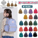 【Ocean Ground】オーシャンアンドグランド【DAYPACK GOODAY】リュック 子供リュック ベビーリュック ベーシックディパック キッズディパック ネブラ NEBULA XS/S/M 3サイズ 選べる19色 防犯対策 保育園 幼稚園 小学校 遠足 アウトドア