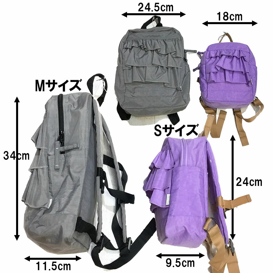 【Ocean&Ground】オーシャンアンドグランド【DAYPACK SWEETS TIME】フリルリュック 子供リュック ベビーリュック ネブラ S/Mサイズ 選べる7色 防犯対策 保育園 幼稚園 小学校 遠足 アウトドア