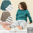 ＜半額＞Ampersand アンパサント【ライオン柄フリースパジャマ】ライオン柄パジャマ お揃いパジャマ フリースパジャマ フリースキッズ フリースキッズ 兄弟お揃い 男児パジャマ 長袖パジャマ 子供パジャマ キッズパジャマ 子供部屋着 キッズホームウエア