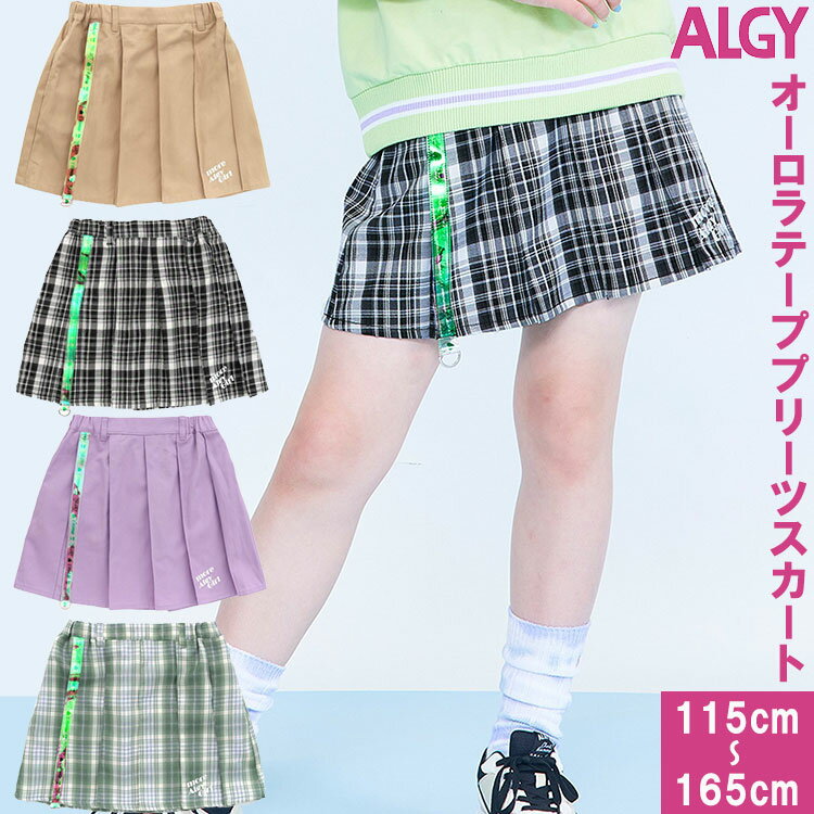 【20％OFF】ALGY アルジー 【 オーロラテーププリーツスカート】プリーツスカート キッズスカート アルジースカート キッズボトムス プリーツテープ アルジーキッズ アルジーボトムス プリーツ…