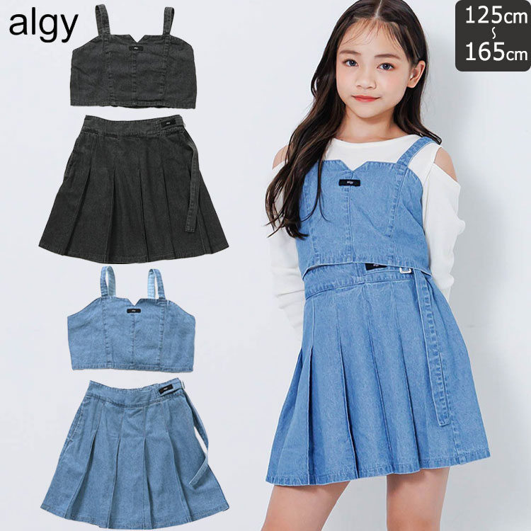 '25秋冬 ALGY 【デニムビスチェセットアップ】 デニム セットアップ ビスチェ ボトム セット スカート ..