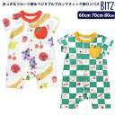 BIT'Z 2025夏【おっきなフルーツ柄&ベジタブルブロックチェック柄ロンパス】 半袖ロンパス カバーオール ベビー服 野菜柄 フルーツ柄 水彩画風イラスト 出産祝い 誕生祝 プレゼント ベビーシャワー 60cm/70cm/80cm【F.Oインターナショナル】(4)