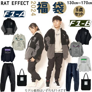 【送料無料】【2024新春 福袋】RAT EFFECT ラットエフェクト 子供服5点セット キッズ ジュニア 大きいサイズ子供服 happybag ハッピーバッグ 新春福袋 売れてる福袋 キッズ福袋 子供服福袋 130cm/140cm/150cm/160cm/170cm 数量限定 コンルーソル CONLUSOL