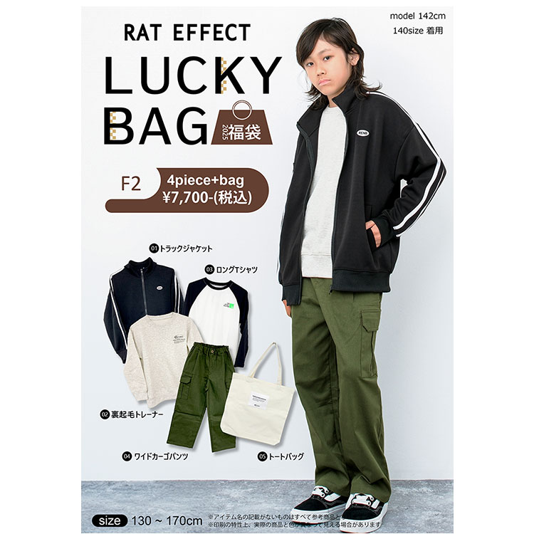 楽天市場】150cm 男の子(福袋|キッズファッション):キッズ 楽天市場】150cm 男の子(福袋|キッズファッション):キッズ