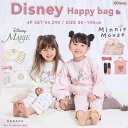 即納 ディズニーパジャマ【Disney Happy bag】子供パジャマ4点セット ディズニーキャラクター マリー ミニーマウス パジャマ ナイトウエア キッズ...