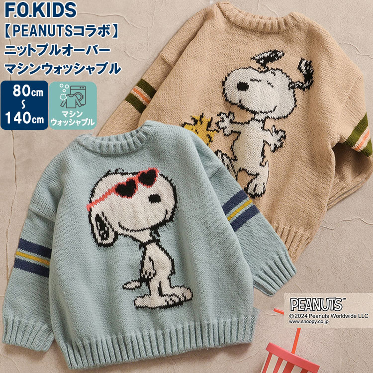 ☆パーリーゲイツ×スヌーピーコラボニット☆ しっける ☆パーリーゲイツ×スヌーピーコラボニット☆ しっける
