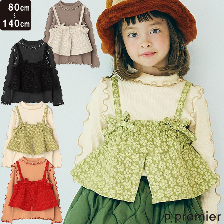 '25秋冬 p.premier【花柄ジャガードビスチェリブトップスセット】ビスチェ リブトップス カットソー ジ..