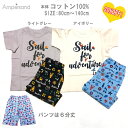 半額 【Ampersand アンパサンド】夏休み柄 半袖かぶりパジャマ キッズ ベビー 半袖パジャマ アンパサンドパジャマ 綿素材 コットン100％