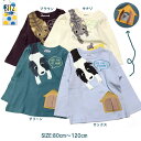 【BIT'Z】犬猫しかけ模様4色2柄・長袖Tシャツ 子供Tシャツ 子供長袖 こどもトップス 子供服