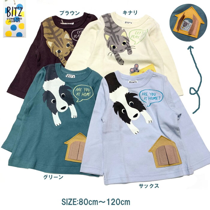 スーパーSALE特別50%OFF!【BIT'Z】犬猫しかけ模様4色2柄・長袖Tシャツ 子供Tシャツ 子供長袖 こどもトップス 子供服