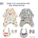 【BIT'Z】ロディ★コラボちびカバーオール&スタイ&ミトンSET