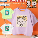 【F.O.KID 039 S】エフオーキッズ 【OSAMU GOODSコラボ BOX ART Tシャツ】OSAMU GOODS 原田治 イラスト キッズTシャツ キッズ ベビー半袖 半袖トップス コットン100 Tシャツ半袖 男の子 女の子 子供Tシャツ 80cm/90cm/95cm/100cm/110cm/120cm/130cm/140cm/