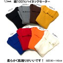 【GARACH】選べる8色!【綿100% ハイネック セーター】リブセーター キッズ ベビー トップス コットン 男児 女児 ギャラッチ(4)