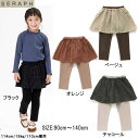 <30%OFF>【Seraph】セラフ 【ダブルガーゼスカートパンツ 10分丈】すカッツ 女児ボトム 子供服 秋の新作 あったかパンツ【F.O.インターナショナル】