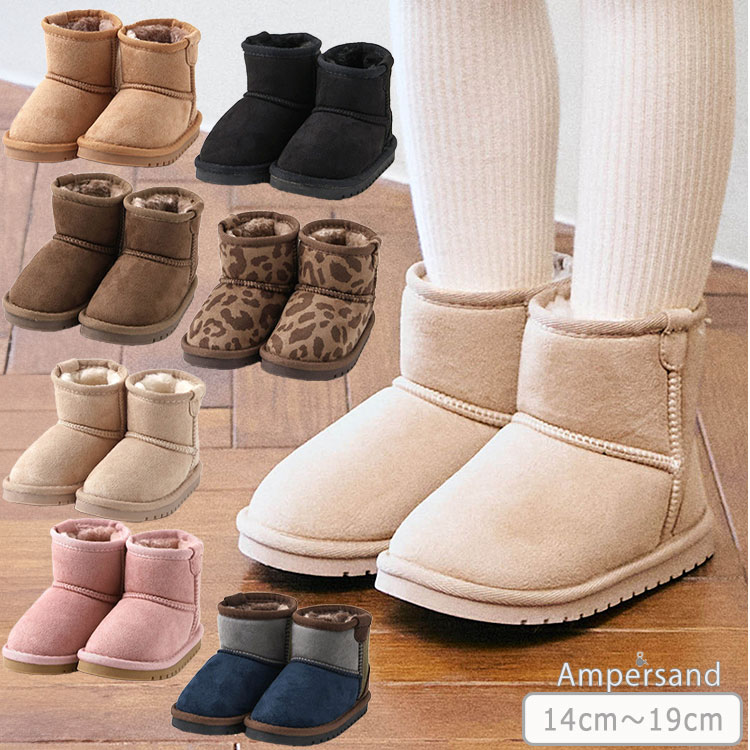 '25秋冬新作＜早割10％OFF＞ Ampersand 【ボアブーツ】 キッズブーツ 小さいサイズ ボア シンプルブーツ 子供用ブーツ 子供用靴 キッズシューズ ブラック 15cm/16cm/17cm/18cm/19cm F.O.インターナショナル お出かけ 普段着 フォーマル アンパサンド