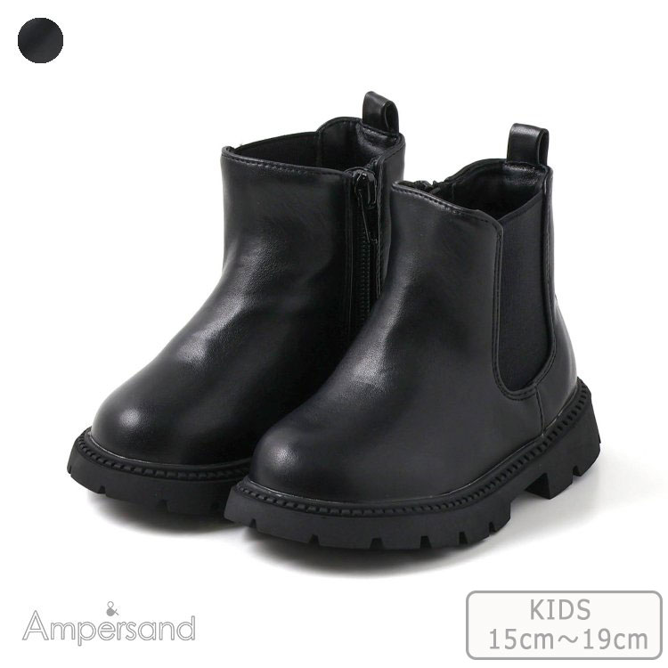 '25秋冬 Ampersand アンパサンド【サイドゴアブーツ】 キッズブーツ 小さいサイズ ファスナーブーツ シンプルブーツ 子供用ブーツ 子供用靴 キッズシューズ ブラック 15cm/16cm/17cm/18cm/19cm F.O.インターナショナル お出かけ 普段着 フォーマル