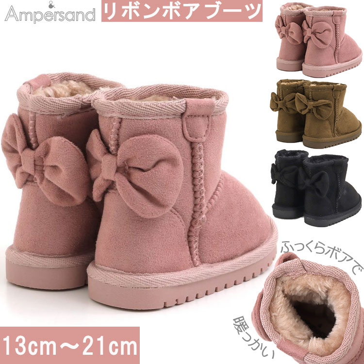 〈20%OFF〉Ampersand アンパサンド【リボンボアブーツ】子供用ブーツ 女児ブーツ フェイクスエードブーツ ボアブーツ 女の子ブーツ リボンブーツ 13cm/14cm/15cm/16cm/17cm/18cm/19cm/20cm/21cm/ ピンク ブラウン ブラック 子どもブーツ 冬靴 F.Oインターナショナル