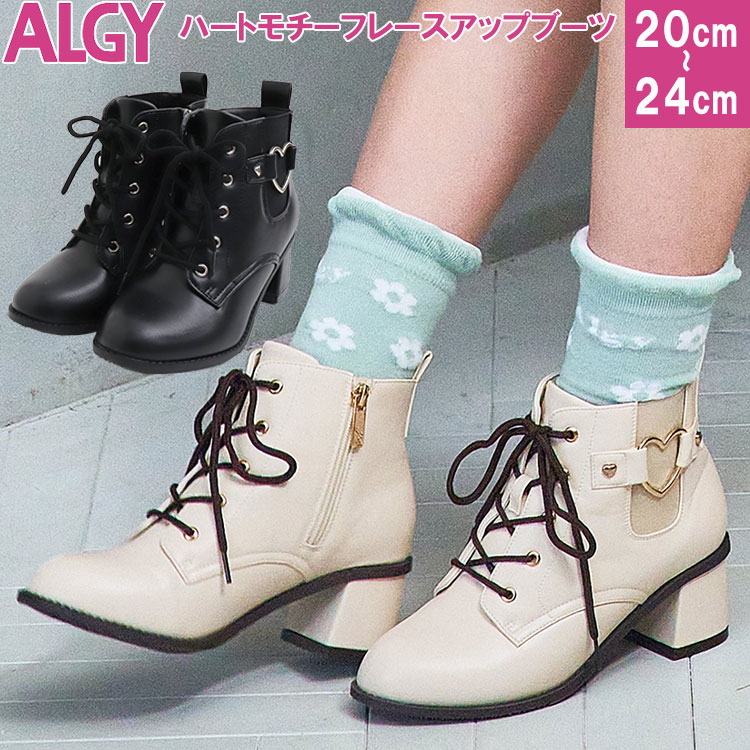 ＜50％OFF＞ ALGY アルジ