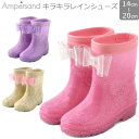 2025春 Ampersand アンパサンド【キラキラレインシューズ】キッズレインブーツ 子供用長靴 子供用雨靴 ラメ入りレインシューズ リボンレインシューズ ...
