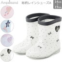 <10%OFF>2025春 Ampersand アンパサンド【総柄レインシューズA】リボン柄 花柄 さくらんぼ柄 恐竜柄 キッズレインブーツ 子供用長靴 子供用...