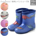 2025春 Ampersand アンパサンド【総柄レインシューズB】♥柄 花柄 さくらんぼ柄 恐竜柄 くるま柄 大きめ柄 キッズレインブーツ 子供用長靴 子供用雨靴 レインシューズ リフレクター 反射プリント 入学準備 入園準備 14cm/15cm/16cm/17cm/18cm/ F.Oインターナショナル