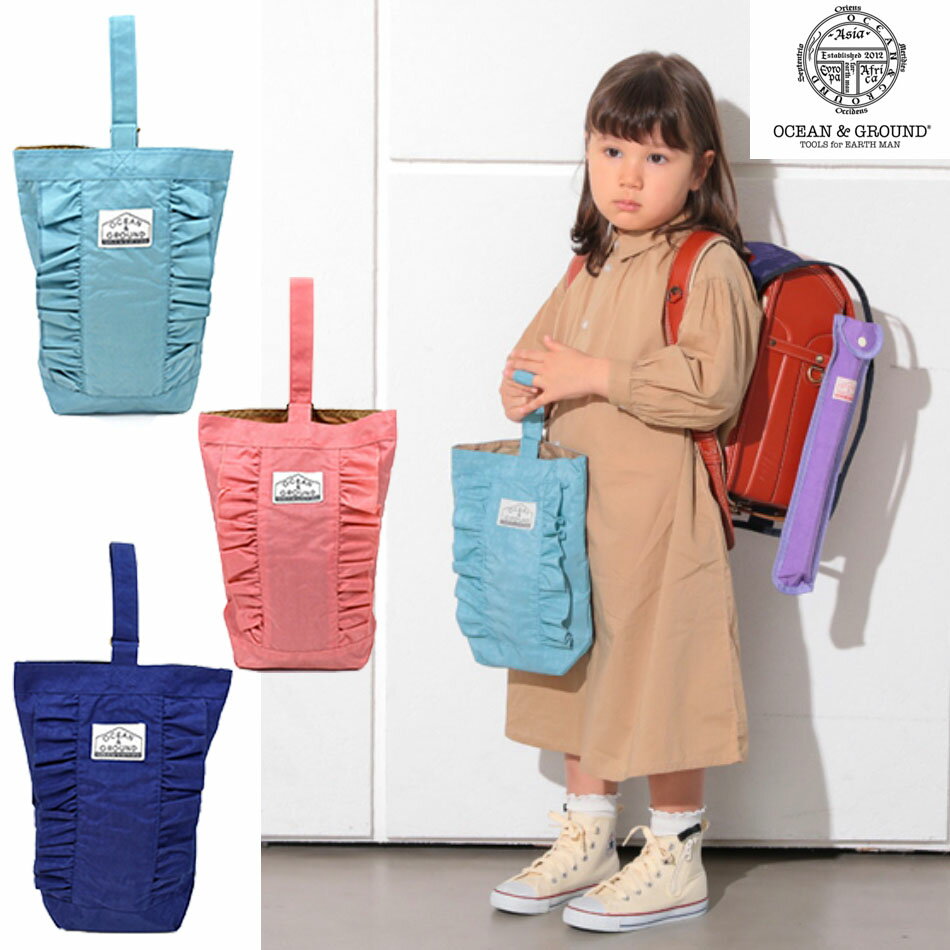 楽天きっずぷらす【Ocean&Ground】オーシャンアンドグランド【シューズBAG FRILL】シューズ入れ 子供かばん 上履き入れ 通園バッグ 通学カバン 入学祝い キッズ 防犯対策 保育園 幼稚園 小学校【ネブラ】NEBULA 女児シーズ入れ 女の子 たてフリル フリルシューズバッグ