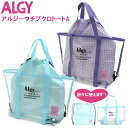 <30%OFF>ALGY アルジー 【アルジーウチブクロトートA】 ビニールバッグ ギンガムチェックバッグ ギンガムチェックトートバッグ 巾着セット バッグセット ギンガムチェック巾着 トートバッグセット 水泳バッグ 透明バッグ アルジーバッグ ビニールバッグセット(4)