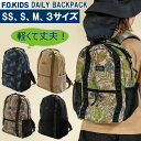 F.O.KID'S エフオーキッズ【DAILY BACKPACK】キッズバッグ キッズリュック キッズザック 子供リュック ジャングル柄 パイナップル柄 葉っぱ柄 3サイズ SS/S/M リュックカラフル カラフルバッグ f.o.kid'sバッグ f.o.kid'sリュック 【F.Oインターナショナル】