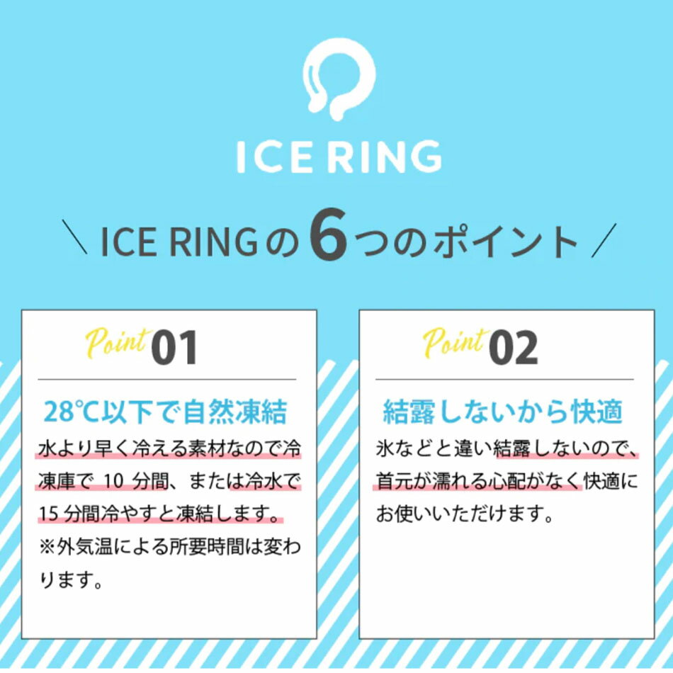 【送料無料】 アイスリング SUO 子供ICE RING ネッククーラー 冷却 熱中症対策 暑さ対策 冷感グッズ ひんやりグッズ 冷却チューブ 軽量 エコ SUOスオ 長持ち 繰り返し【 F.O.インターナショナル】アウトドア キャンプ コスモス認証 オーガニック ナチュラル