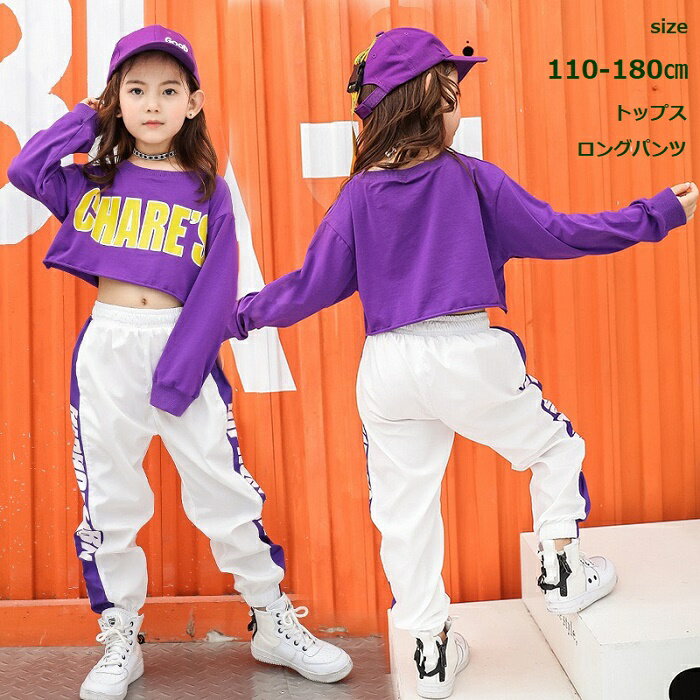 キッズ用レッスン着 ダンス好きの女の子に 韓国服などおしゃれなウェアのおすすめランキング キテミヨ Kitemiyo