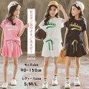 【予約品】女の子 親子お揃い ロゴ 半袖 トップス ピンク 白 青 ネイビー スカート セットアップ 2点セット 春 夏 スポーティー カジュアル かわいい ベ...
