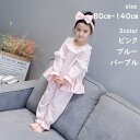 【新作】【予約品】女の子 フリル パジャマ リボンカチューシャ付き 長袖 トップス ロングパンツ もこもこ ピンク 青 紫 2点セット ルームウェア 厚手 秋 ...