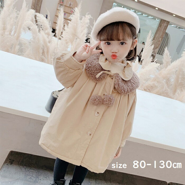 【新作】【予約品】女の子 裏起毛 コート 大きめえり リボン 重ね襟 ベージュ かわいい おしゃれ アウター ひざ丈 ロング ジャケット 秋 冬 あたたか 子供...