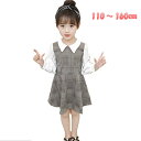 送料無料 ワンピース 子供服 女の子 チェック柄 ドレスワンピース 上品 フォーマル キッズ服 パーティー 発表会 入学式 卒業式 卒園式 110 120 130 140 150 160