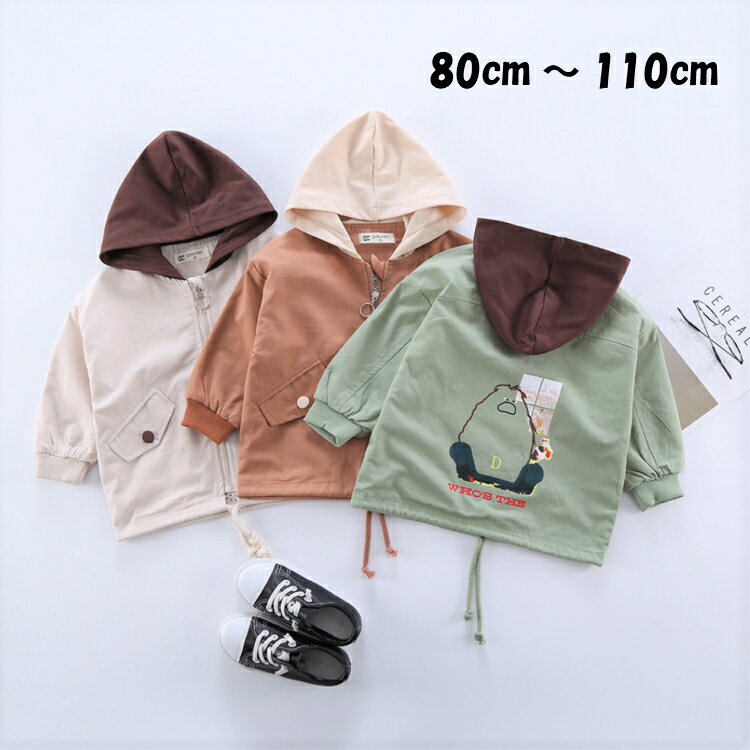 送料無料 コート 子供服 上着 韓国子供服 トップス 女の子 ジャケット 男の子 ジャンバー キッズ 男女兼用 フード付 通園 カジュアル 80cm 90cm ...
