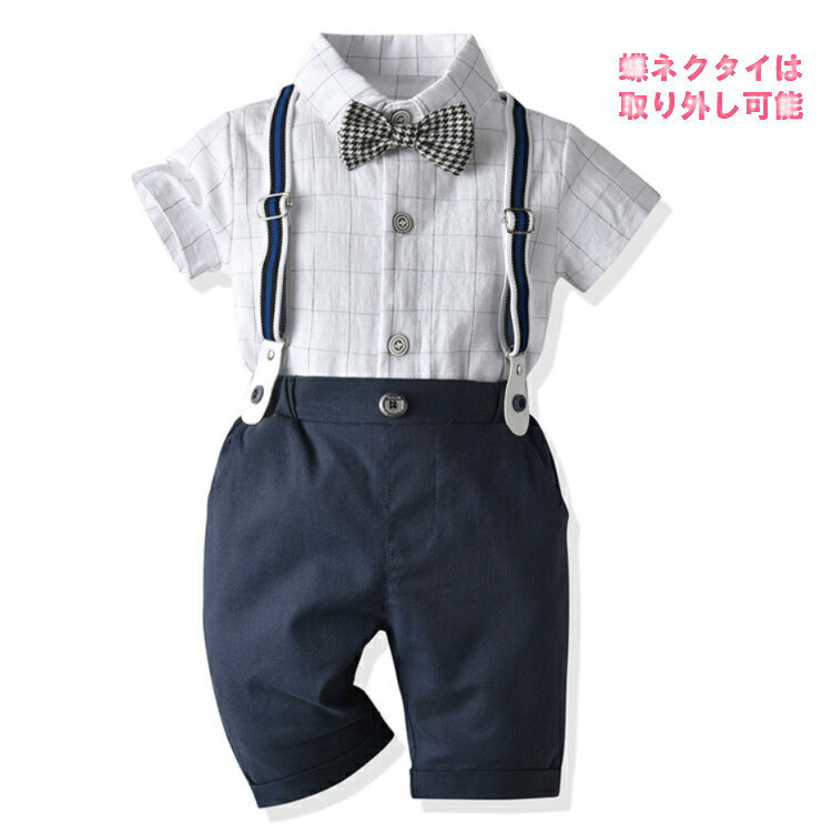 子供スーツ半袖子ども服男の子上下セット4点セットサスペンダーフォーマル夏蝶ネクタイベビー服七分丈入園式七五三初節句お宮参り結婚式白色ホワイトスカイブルー80cm90cm100cm110cm120cm