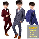 【送料無料】子供スーツ 男の子 4点セット フォーマル キッズ服 ジャケット 蝶ネクタイ ベスト チェック柄 入学式 卒業式 七五三 結婚式 発表会 ピアノ コンクール 90 100 110 120 130 140 150