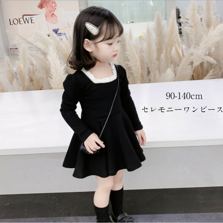 楽天子供服　アイワンピース 子供ワンピース フォーマルワンピース キッズ 女の子 フレアスカート子供服 セレモニーワンピース 長袖 黒色 ビジュー付き 春秋 結婚式 入学式 卒業式 発表会 七五三