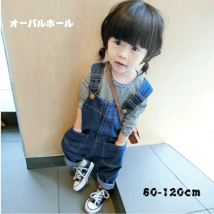 オーバーオール 子供服 デニム 女の