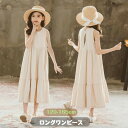 【新作】ワンピース ロングワンピース 女の子 フレアワンピース ノースリーブ 上品 ホワイト ベージュ Aライン ゆったり サンドレス 子供服 キッズ コットン100％ 棉 夏 春 パーティー 120 130 140 150 160 165cm