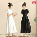 ワンピースドレス 子供服 女の子 半袖 ロングワンピース キッズ フォーマルドレス コットン100% 韓国風子供服 ブラック ホワイト 上品 大人可愛い 黒 白 夏 春 秋 130 140 150 160 170