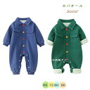 カバーオール 繋ぎ オーバーオール 長袖 ゆったり 韓国風子供服 カラフル ブルー グリーン 男の子 女の子 キッズ ベビー サロペット オールインワン コット...