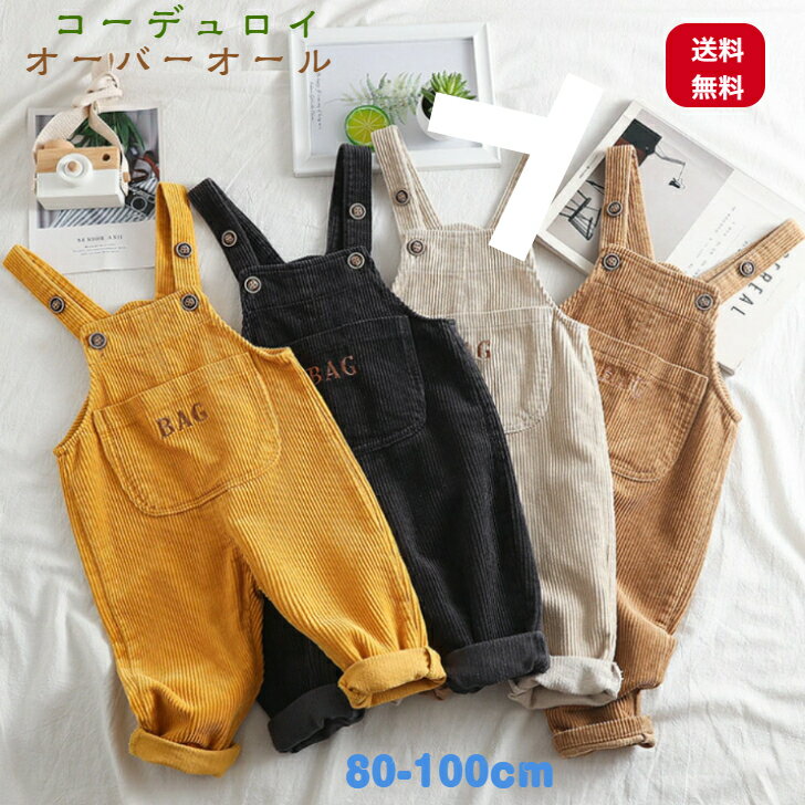 送料無料 オーバーオール 子供 サロペット キッズ コーデュロイ ロゴ ししゅう 女の子 男の子 ベビー ..