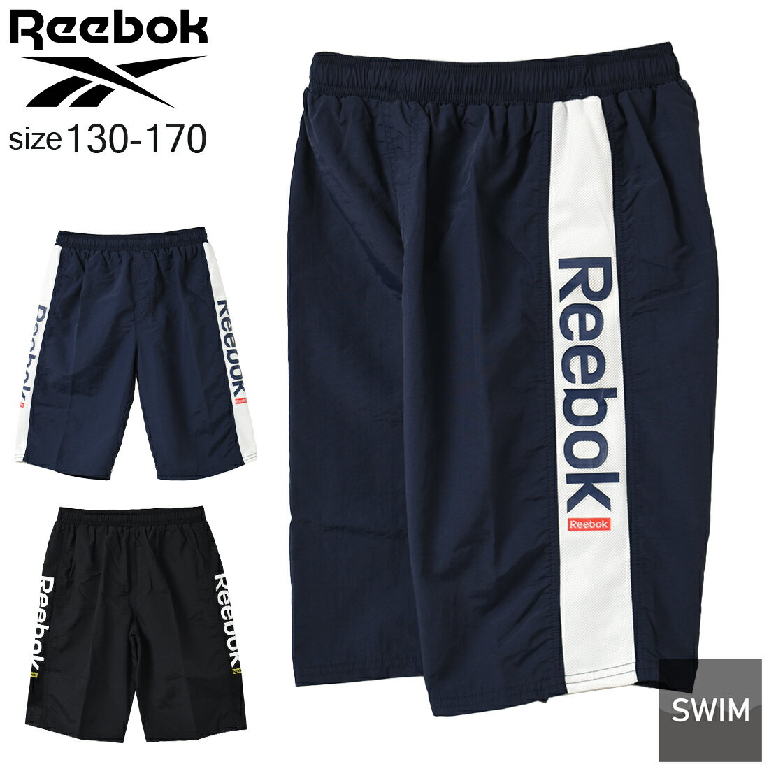 Reebok サイドロゴスイムパンツ 水着 ビーチパンツ ハーフパンツ サーフパンツ 海 プール キャンプ 子供服 男の子 小学生 中学生 ファッション キッズ ジュニア 大人っぽい 130cm 140cm 150cm 160cm 170cm ビーチグッズ