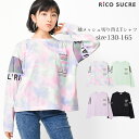 【セール】【送料無料】【2点までメール便対象】袖メッシュ切り替えロングTシャツ トップス ロンT 長袖 ゆったり 子供服 女の子 小学生 中学生 ファッション ガールズ キッズ ジュニア 韓国子供服 大人っぽい ダンス 130cm 140cm 150cm 160cm 165cm